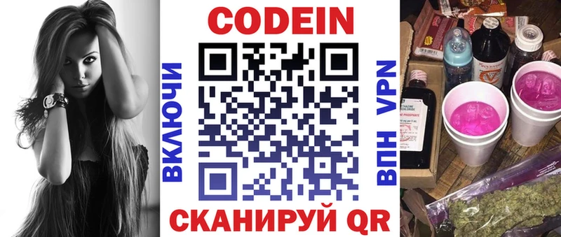 Кодеиновый сироп Lean Purple Drank  MEGA tor  Приозерск 