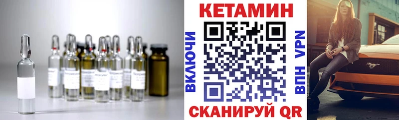 Кетамин VHQ  МЕГА   Приозерск 