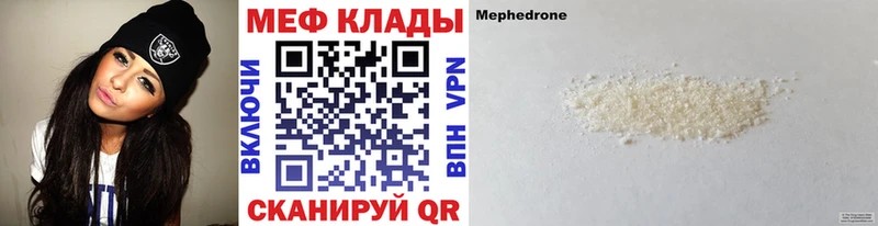 где найти наркотики  Приозерск  Мефедрон mephedrone 